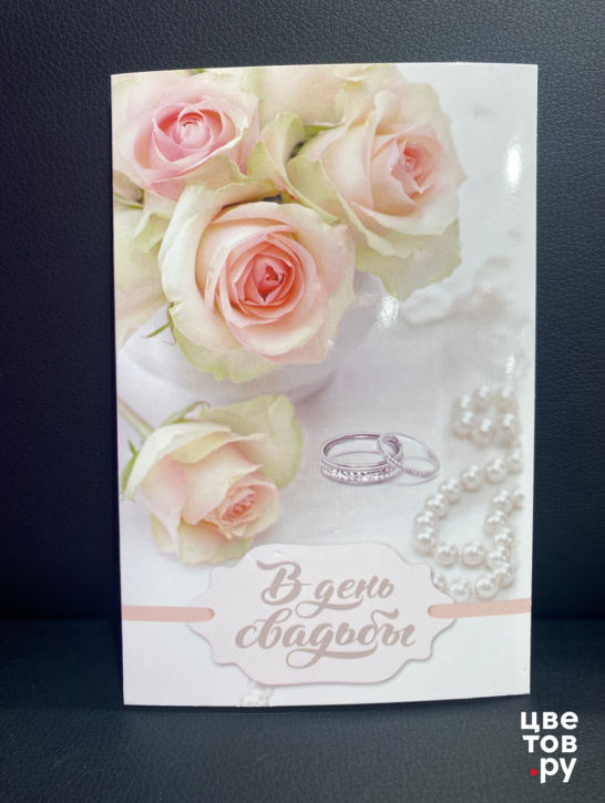 Шаблон открытки на свадьбу для поздравления - фото и картинки slep-kostroma.ru